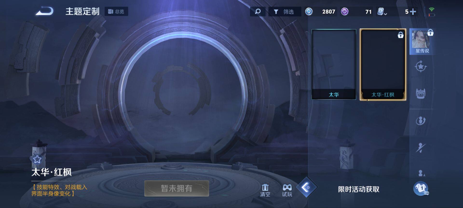 WZ033188432王者荣耀账号详情图28 WZ033188432王者荣耀账号详情图28
