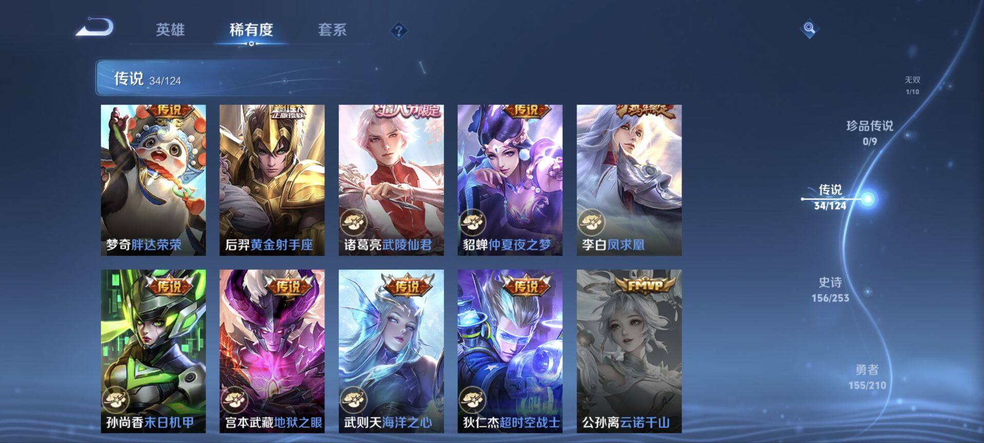 WZ033188432王者荣耀账号详情图29 WZ033188432王者荣耀账号详情图29