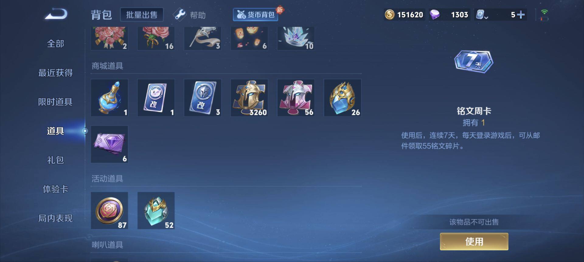 WZ033188432王者荣耀账号详情图30 WZ033188432王者荣耀账号详情图30