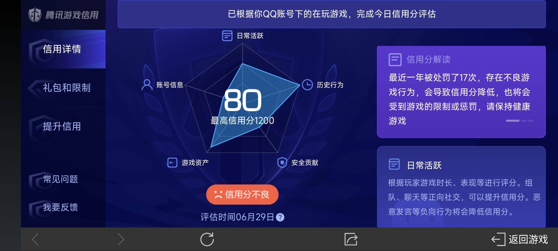 WZ033188432王者荣耀账号详情图32 WZ033188432王者荣耀账号详情图32