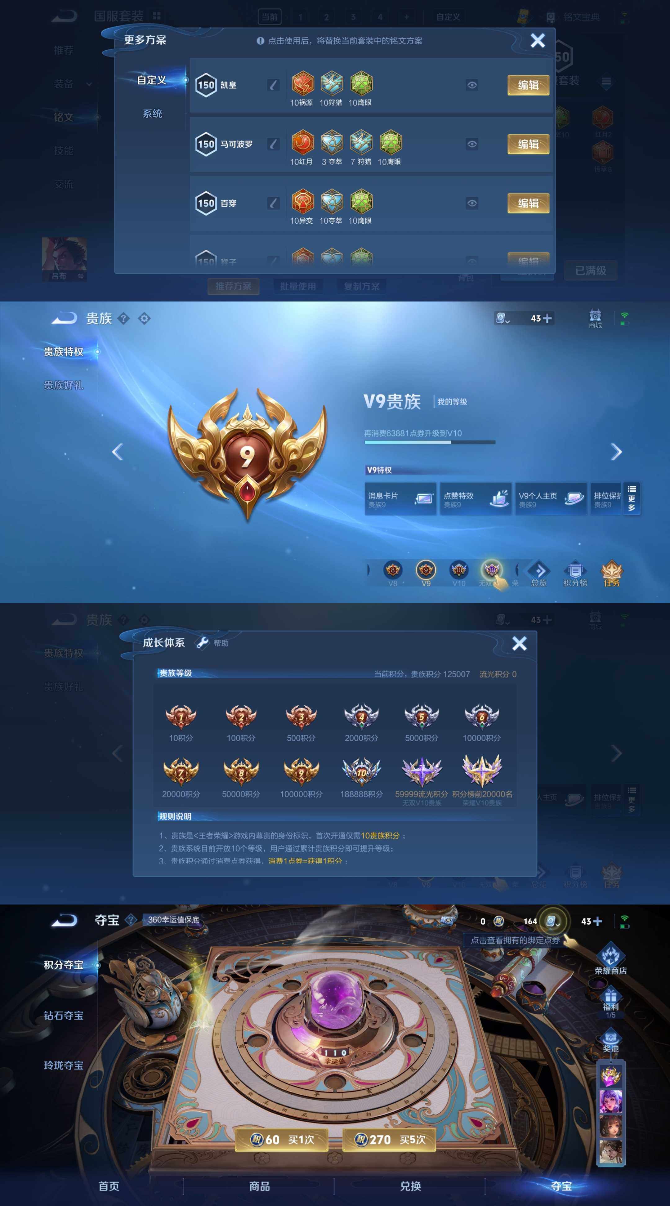 WZYXS3203588王者荣耀账号详情图5 WZYXS3203588王者荣耀账号详情图5