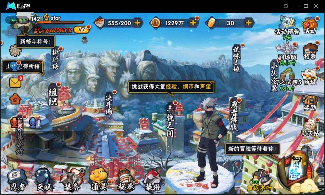 HYLE312552火影忍者账号详情图4