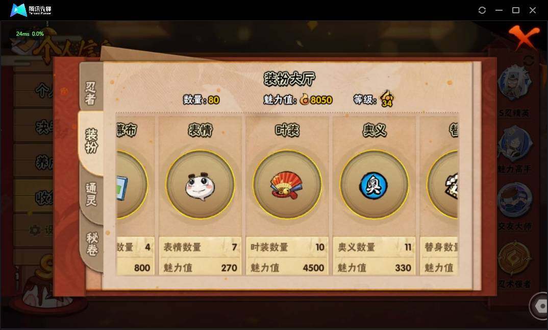 HYLE312552火影忍者账号详情图10