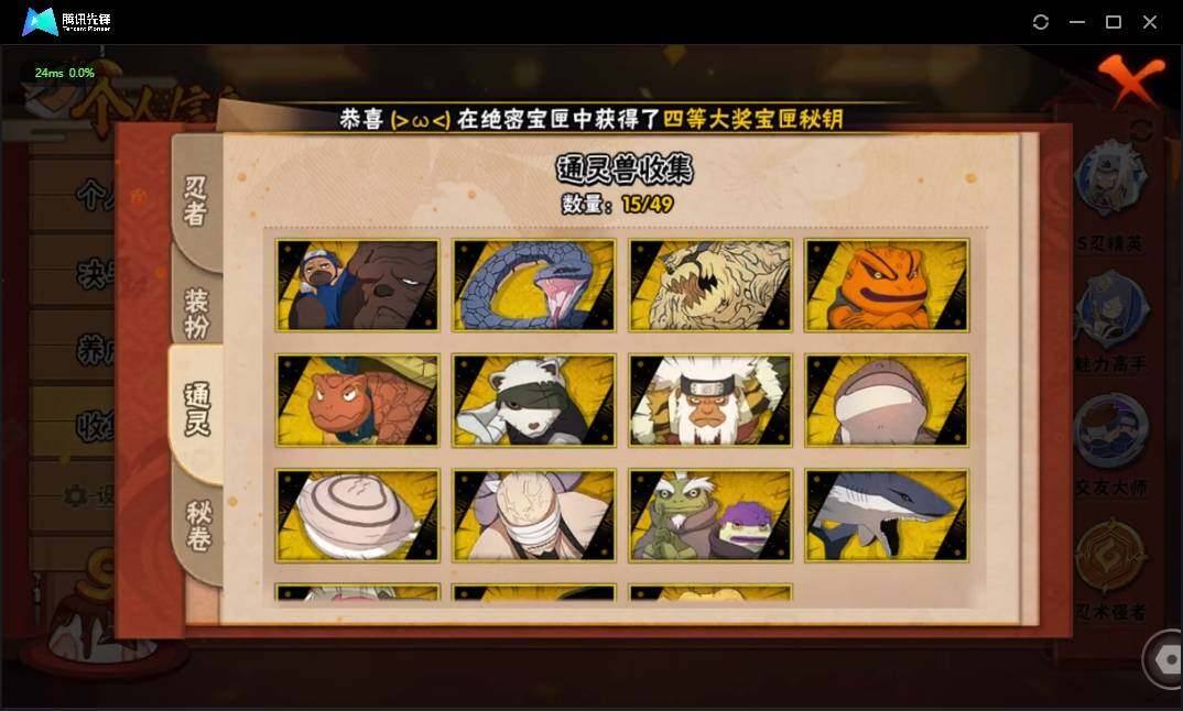 HYLE312552火影忍者账号详情图11