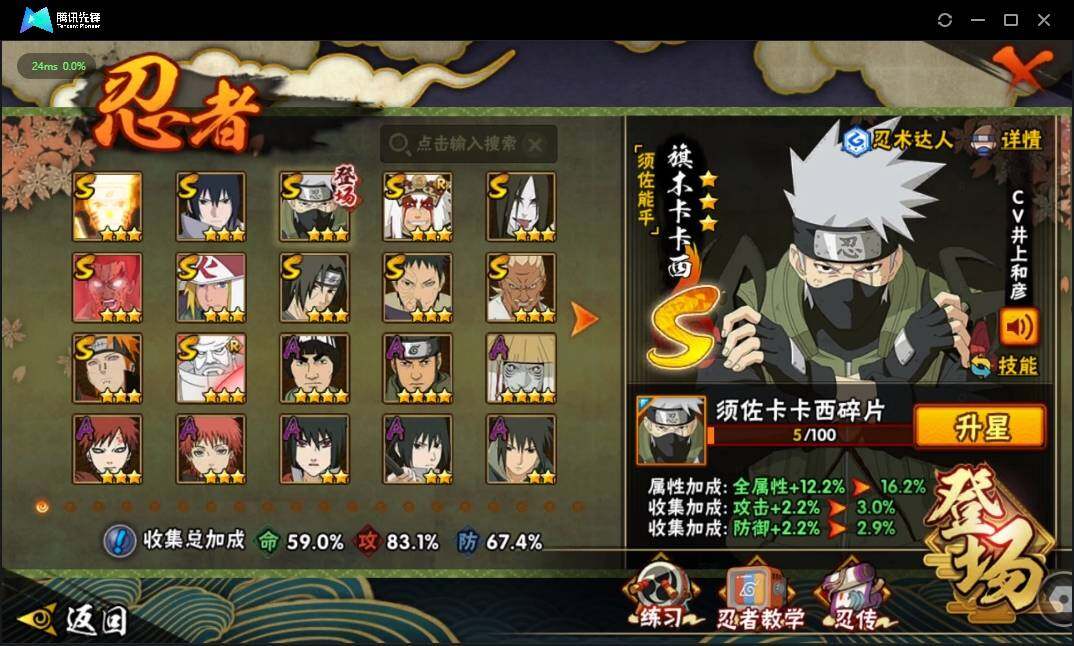 HYLE312552火影忍者账号详情图15