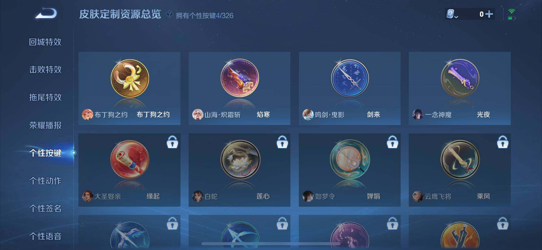 WZ033188428王者荣耀账号详情图8 WZ033188428王者荣耀账号详情图8
