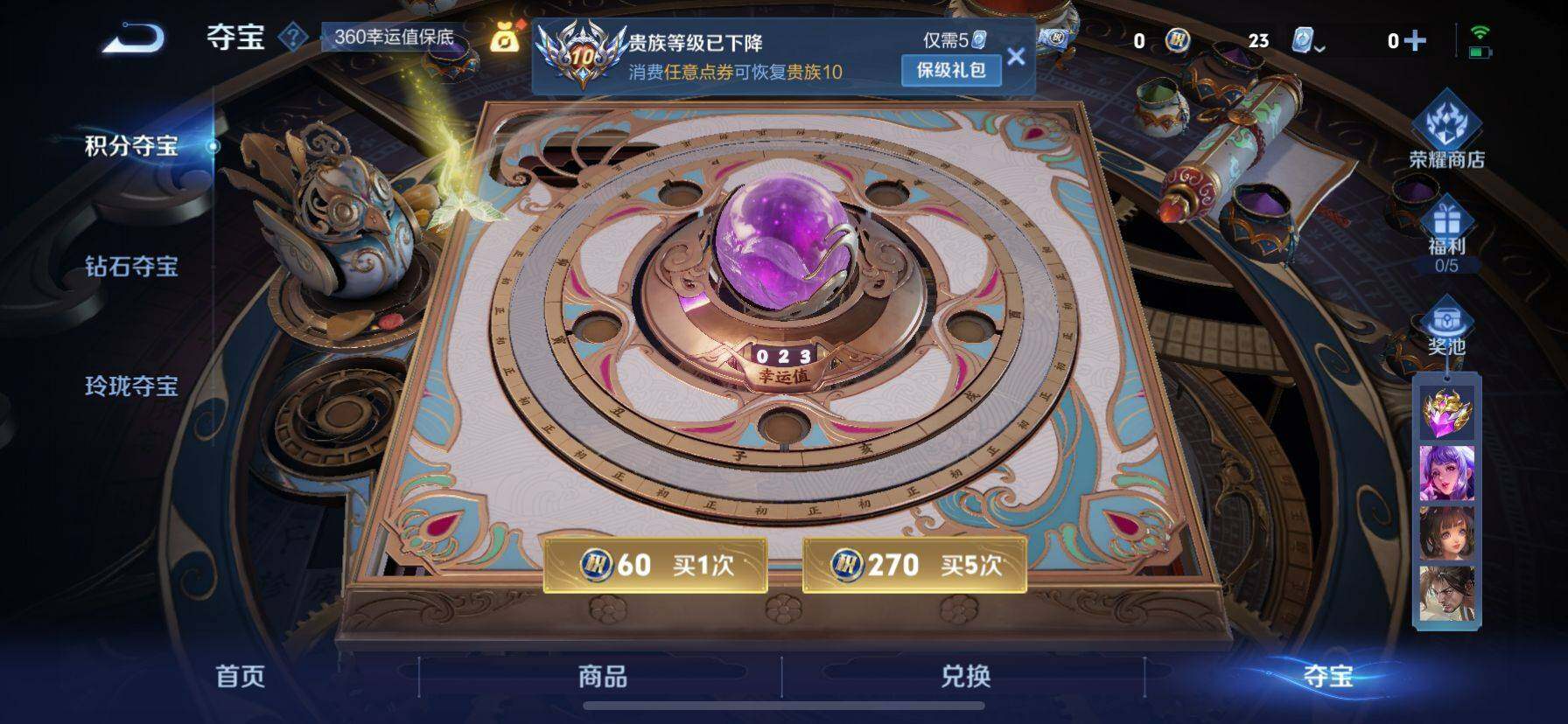 WZ033188428王者荣耀账号详情图9 WZ033188428王者荣耀账号详情图9