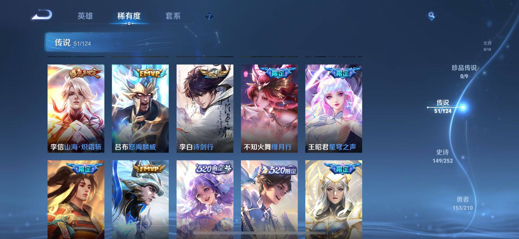 WZ033188428王者荣耀账号详情图16 WZ033188428王者荣耀账号详情图16