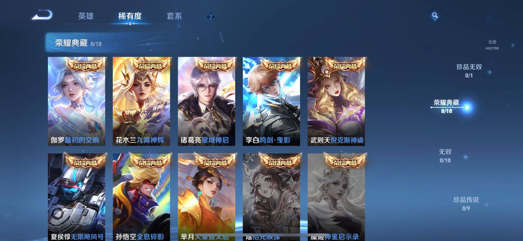 WZ033188428王者荣耀账号详情图18 WZ033188428王者荣耀账号详情图18
