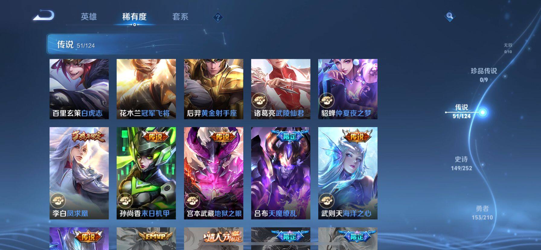 WZ033188428王者荣耀账号详情图19 WZ033188428王者荣耀账号详情图19