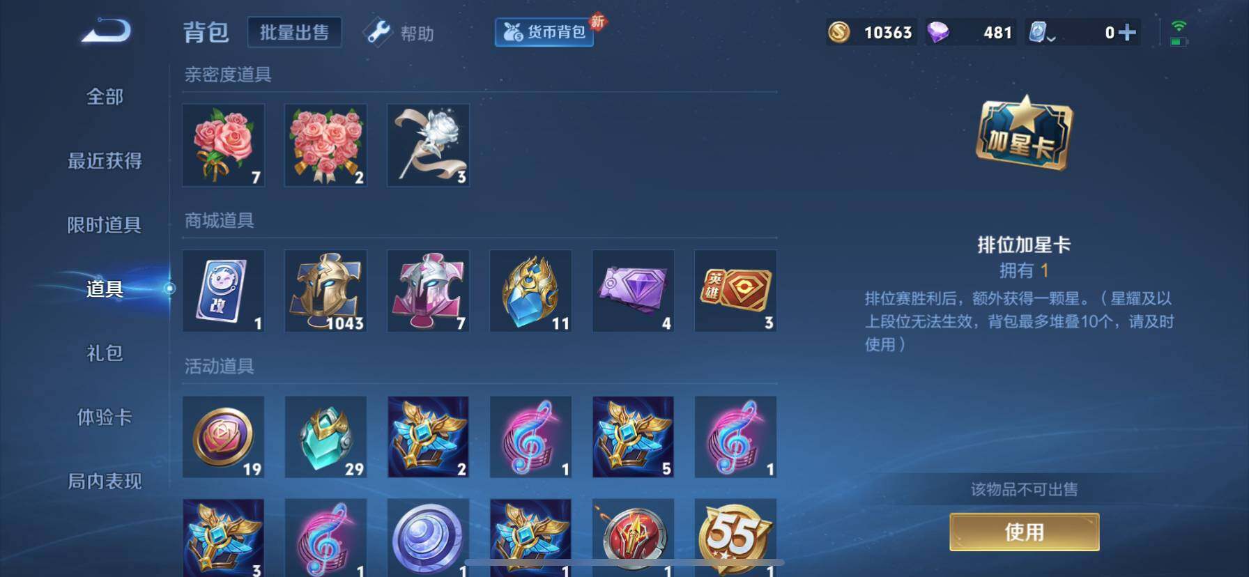 WZ033188428王者荣耀账号详情图21 WZ033188428王者荣耀账号详情图21