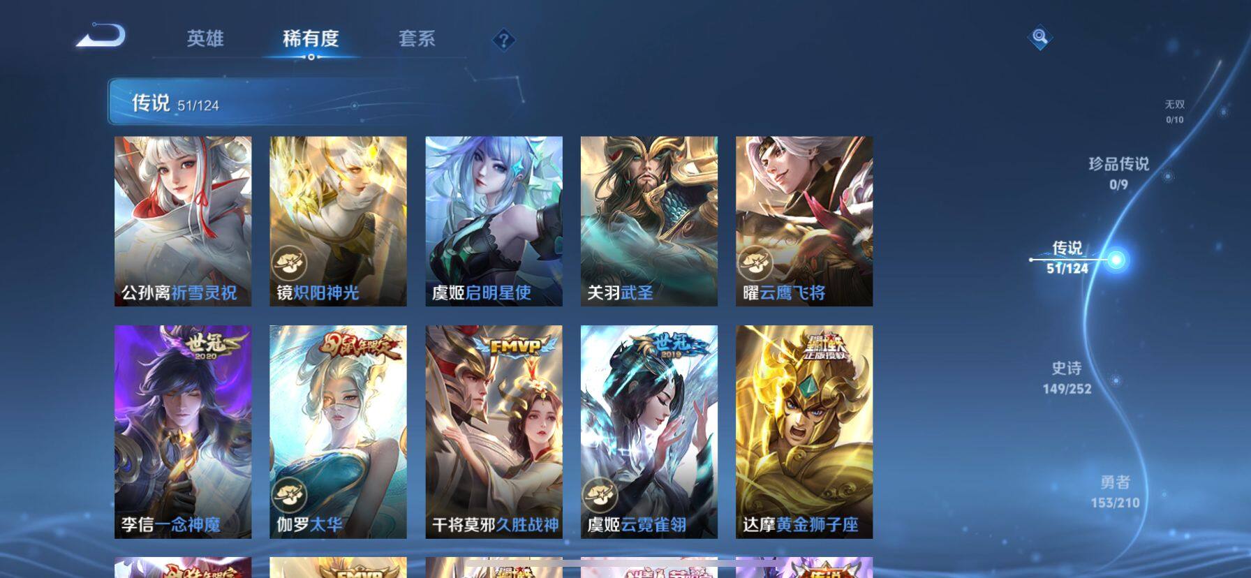 WZ033188428王者荣耀账号详情图23 WZ033188428王者荣耀账号详情图23