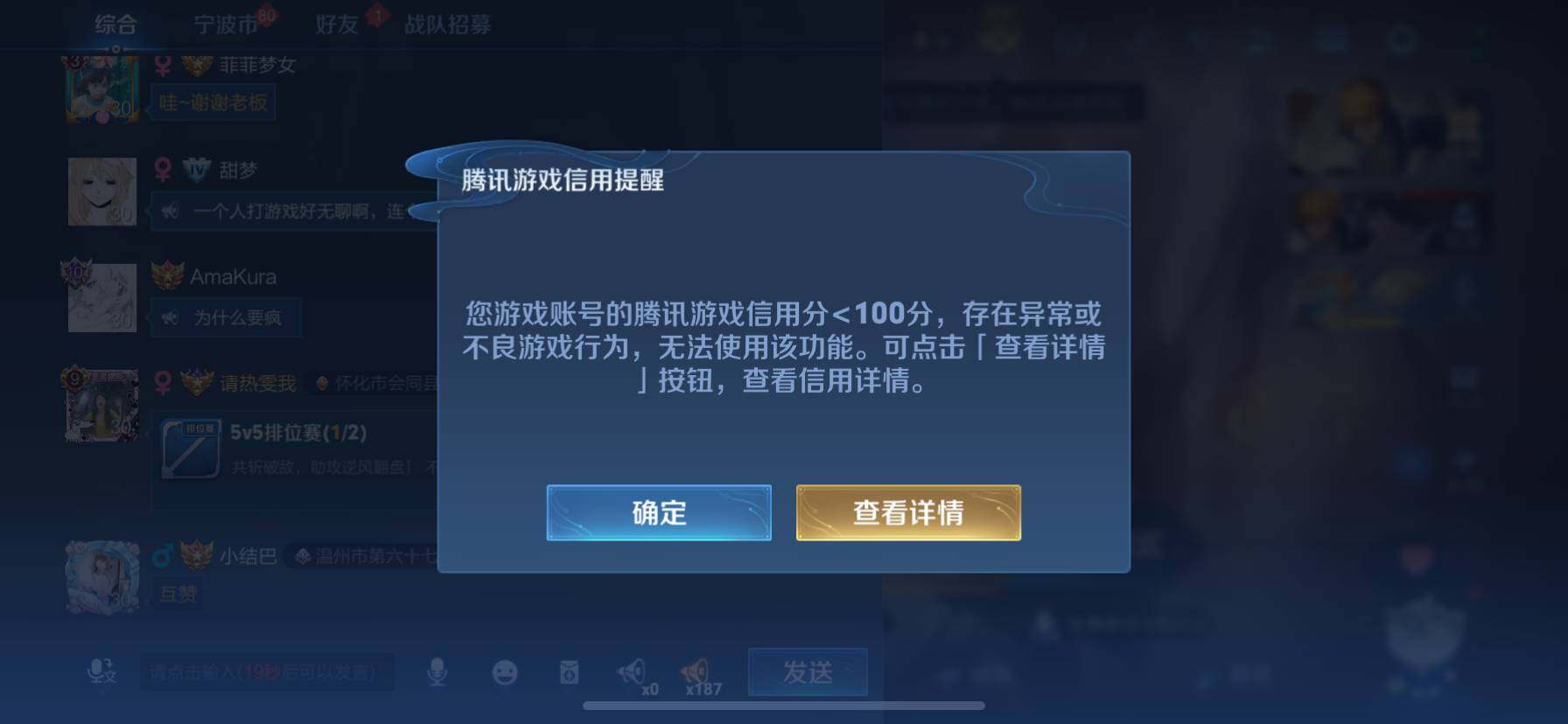 WZ033188428王者荣耀账号详情图24 WZ033188428王者荣耀账号详情图24