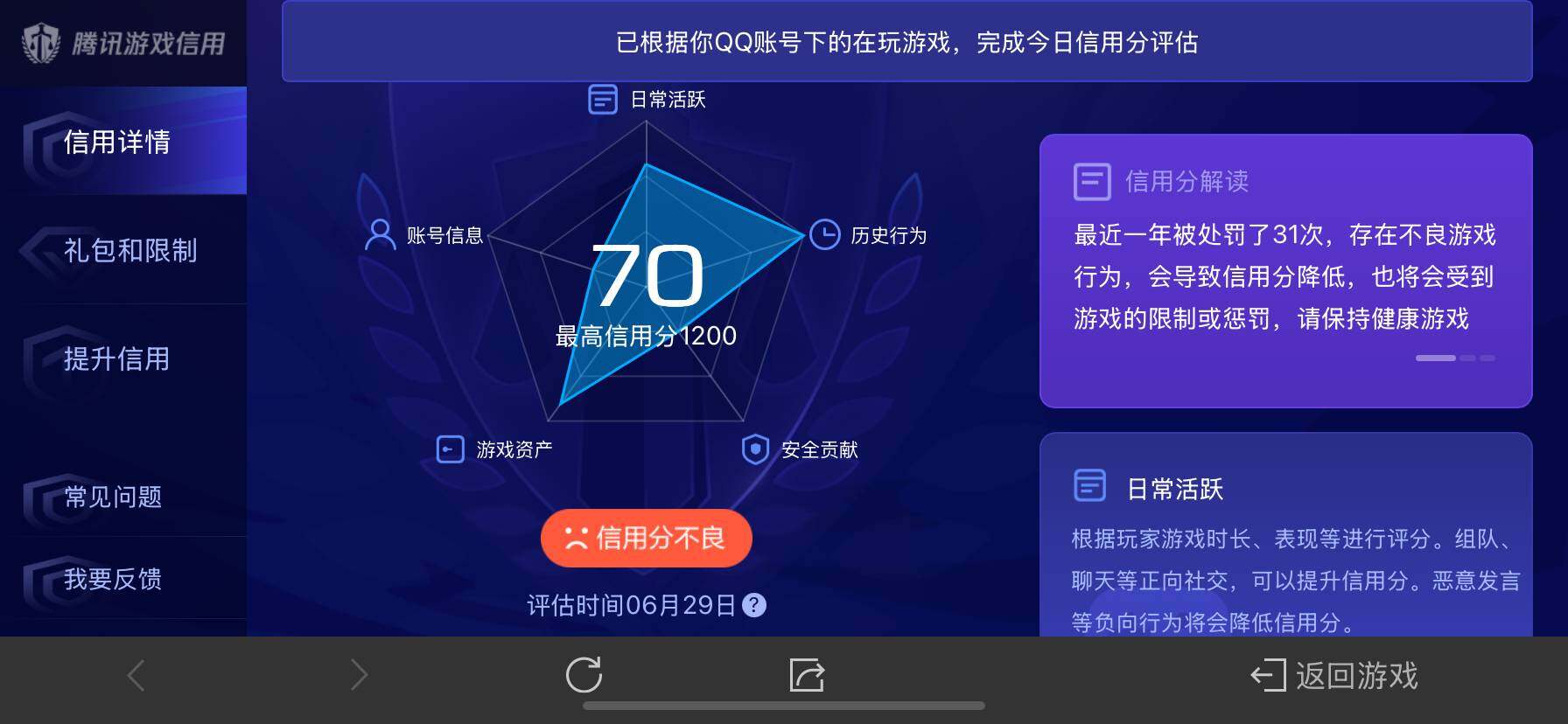 WZ033188428王者荣耀账号详情图26 WZ033188428王者荣耀账号详情图26