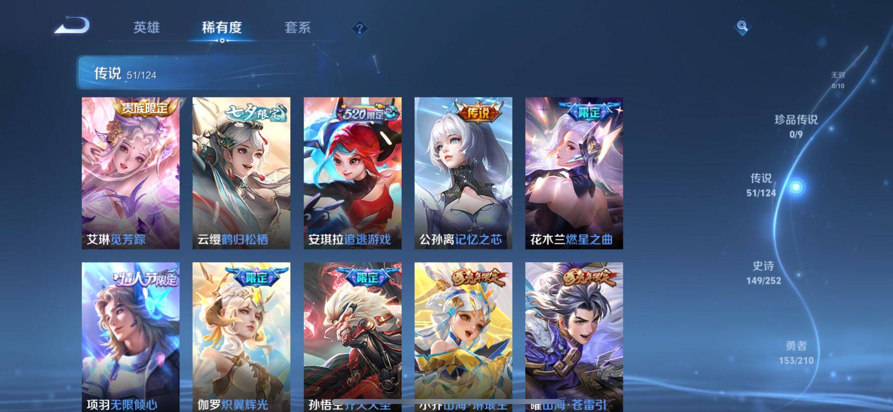 WZ033188428王者荣耀账号详情图28 WZ033188428王者荣耀账号详情图28