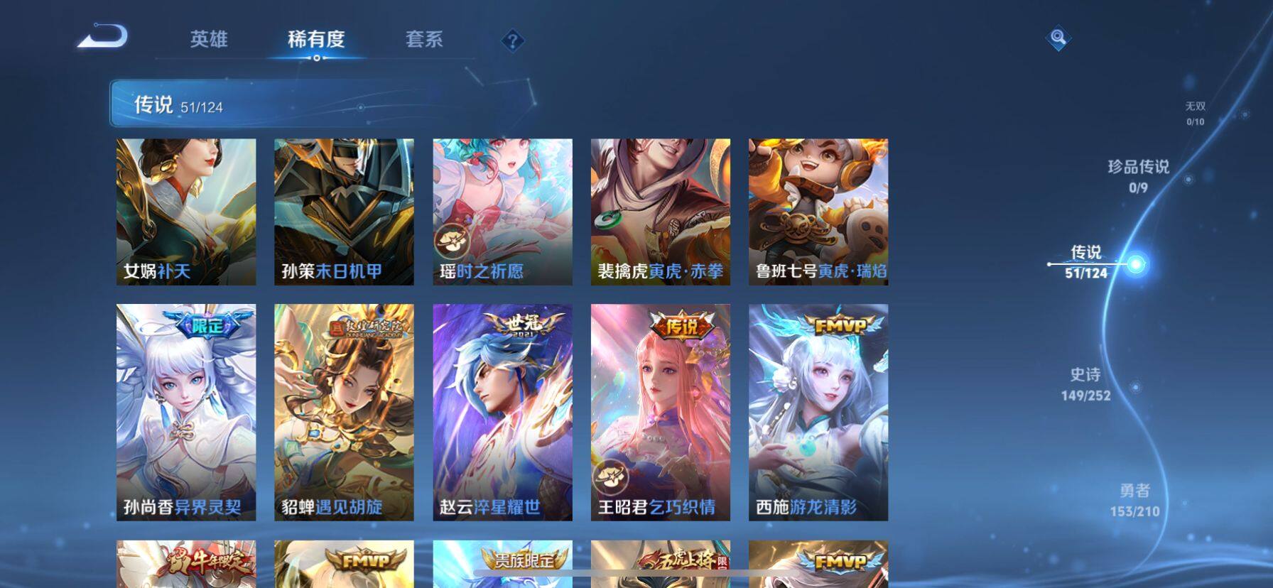 WZ033188428王者荣耀账号详情图29 WZ033188428王者荣耀账号详情图29