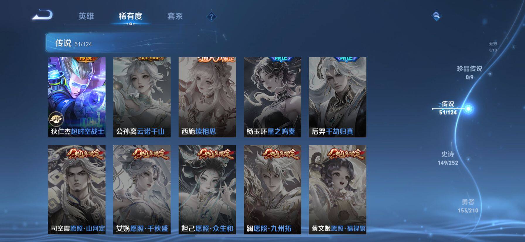 WZ033188428王者荣耀账号详情图30 WZ033188428王者荣耀账号详情图30