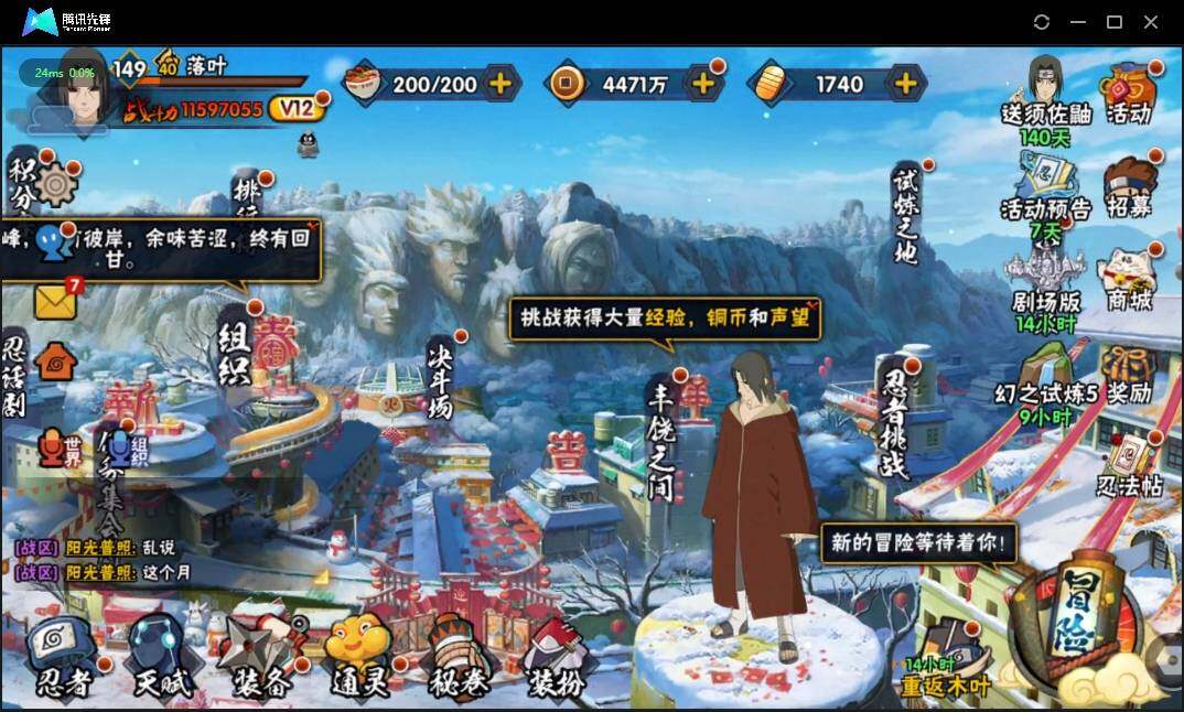 HYLX312555火影忍者账号详情图4 HYLX312555火影忍者账号详情图4
