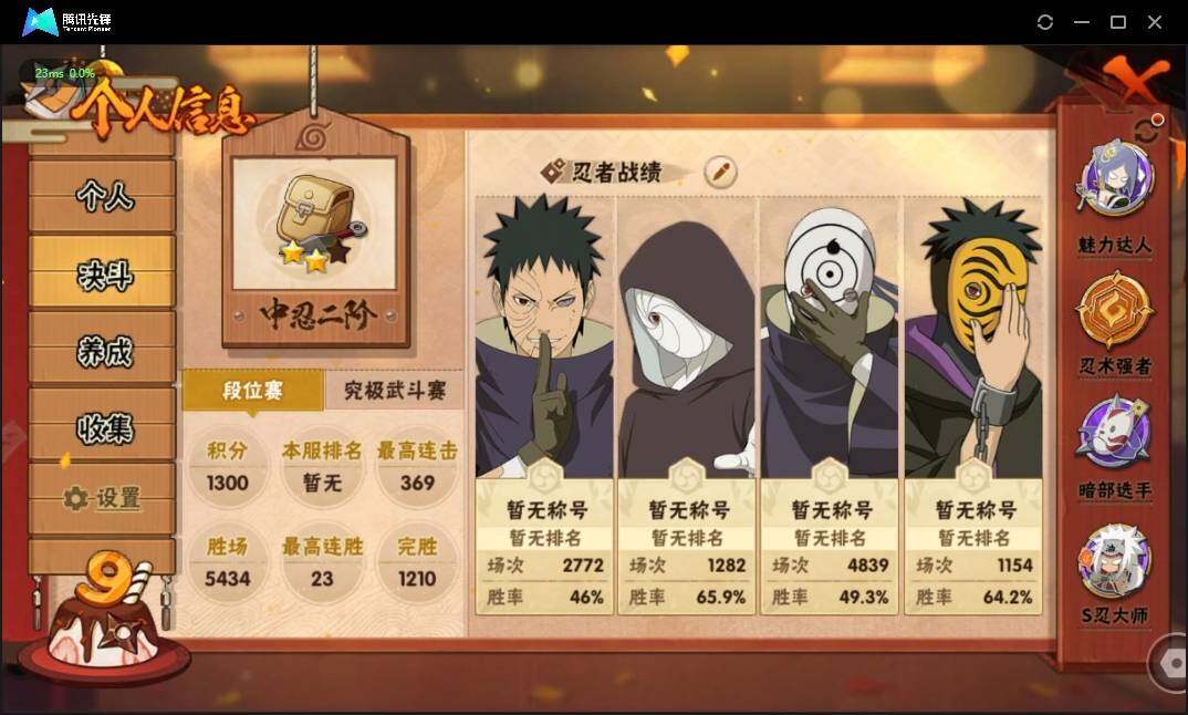HYLX312555火影忍者账号详情图6 HYLX312555火影忍者账号详情图6