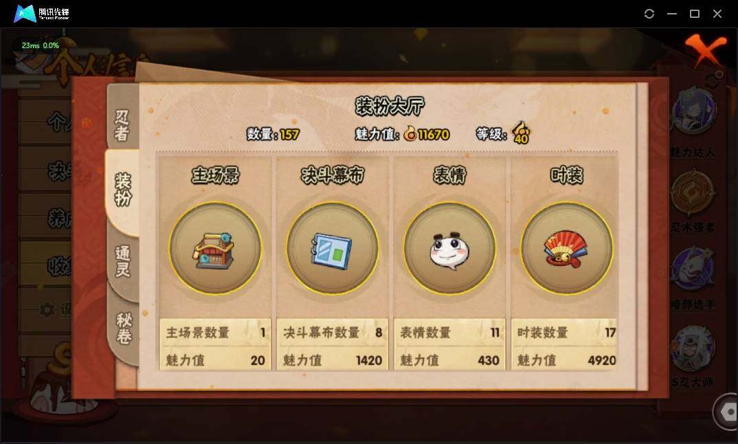 HYLX312555火影忍者账号详情图10 HYLX312555火影忍者账号详情图10