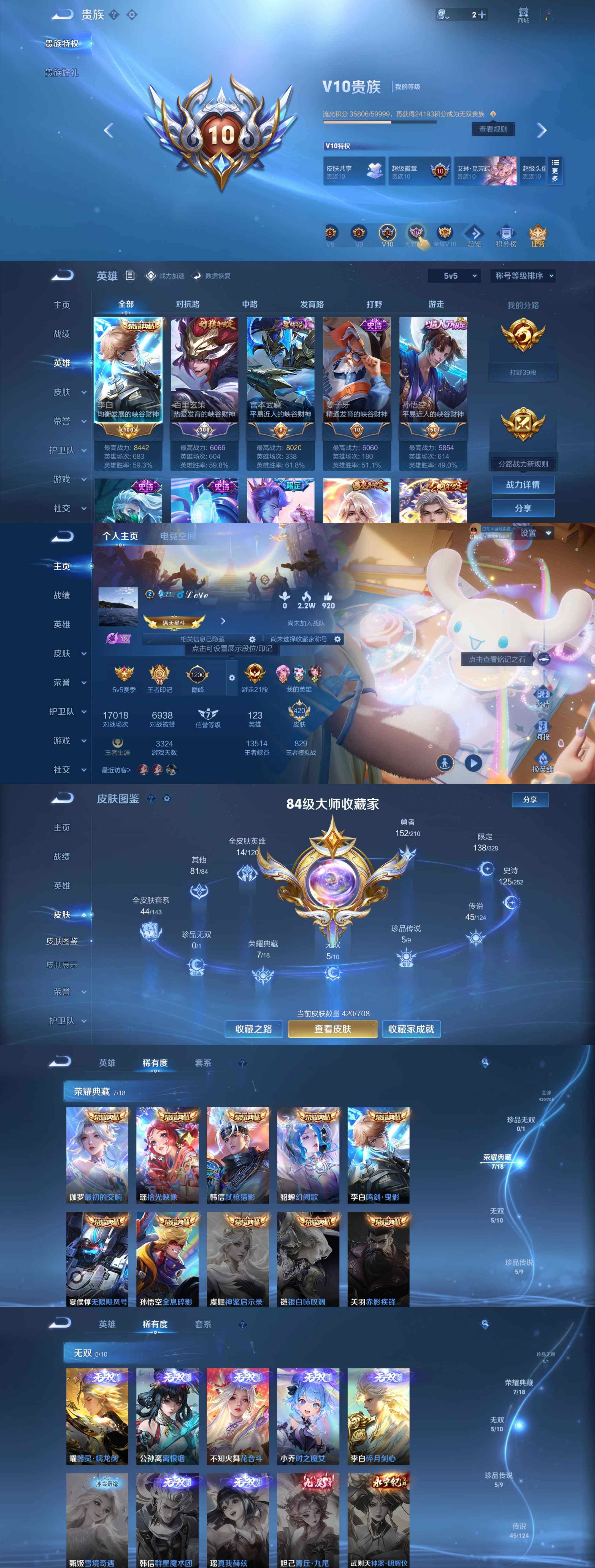 WZYXS3203589王者荣耀账号详情图2