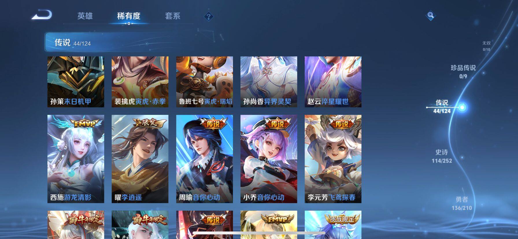WZ033188456王者荣耀账号详情图7 WZ033188456王者荣耀账号详情图7
