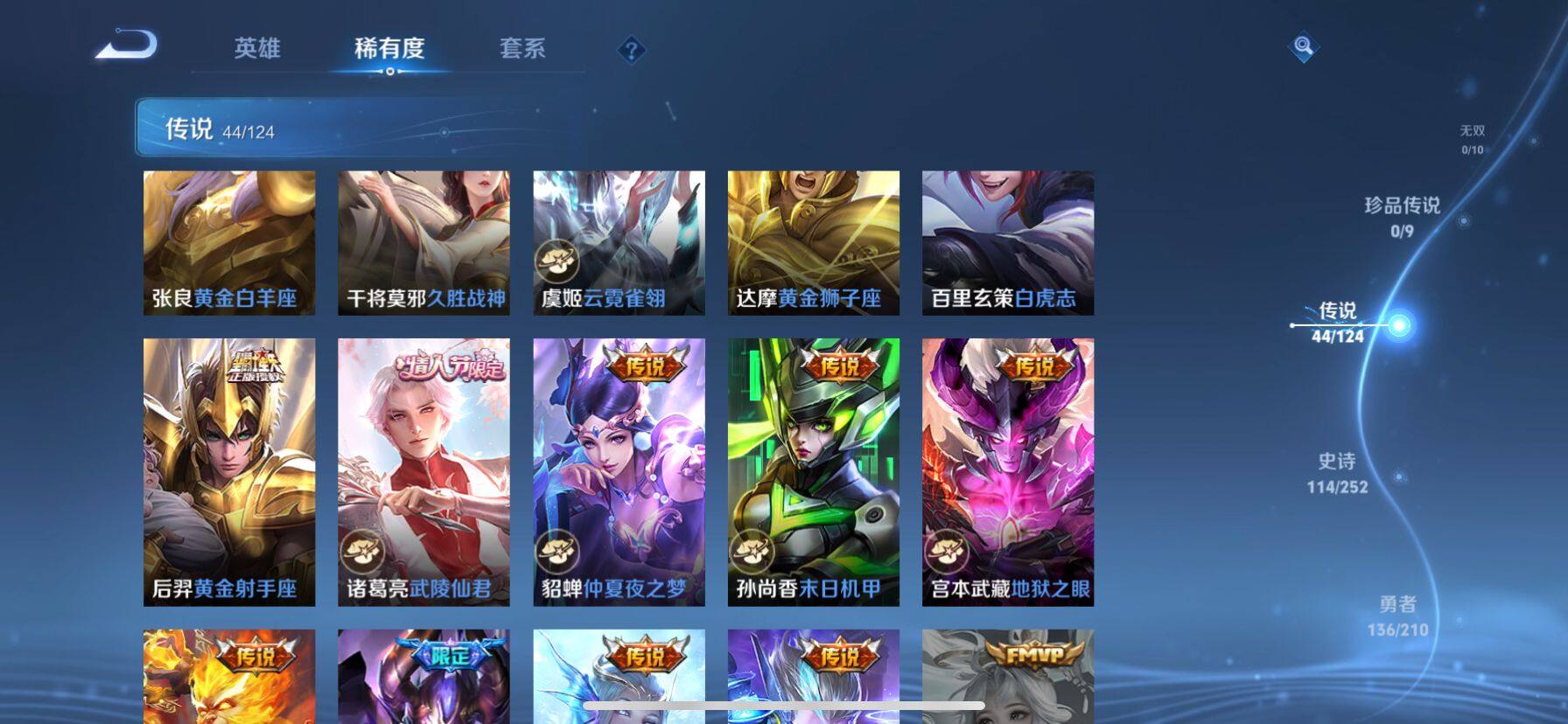 WZ033188456王者荣耀账号详情图9 WZ033188456王者荣耀账号详情图9