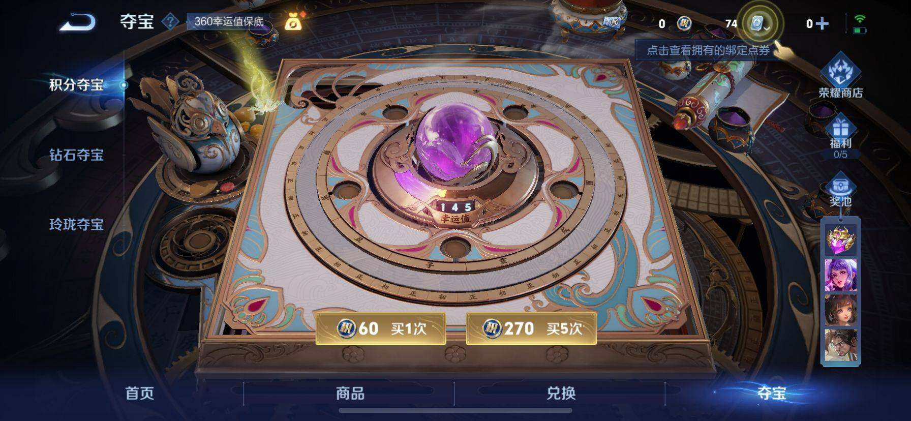 WZ033188456王者荣耀账号详情图10 WZ033188456王者荣耀账号详情图10