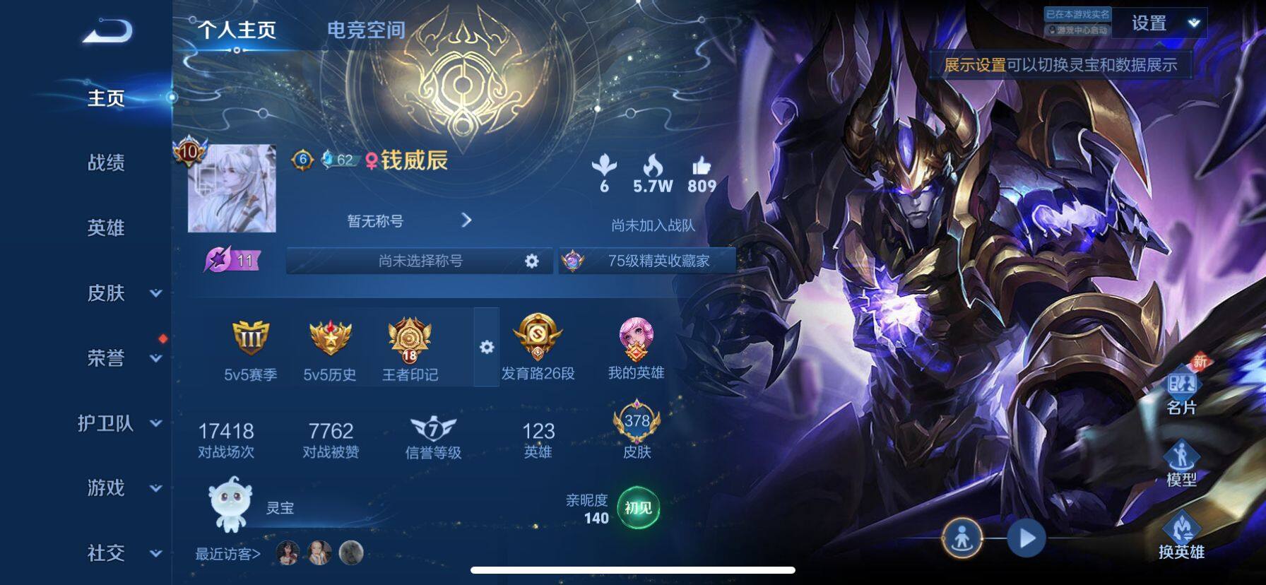 WZ033188456王者荣耀账号详情图13 WZ033188456王者荣耀账号详情图13
