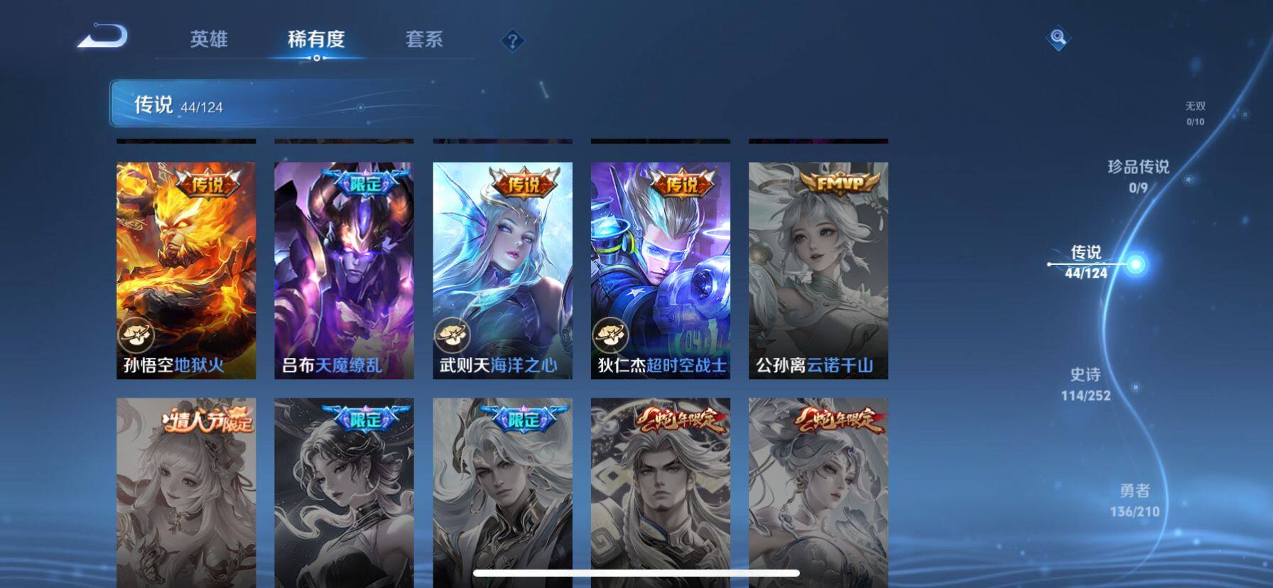 WZ033188456王者荣耀账号详情图15 WZ033188456王者荣耀账号详情图15