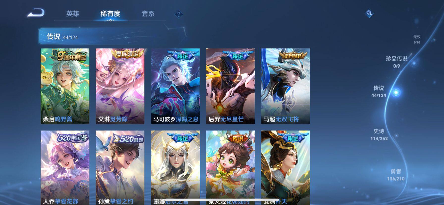 WZ033188456王者荣耀账号详情图16 WZ033188456王者荣耀账号详情图16