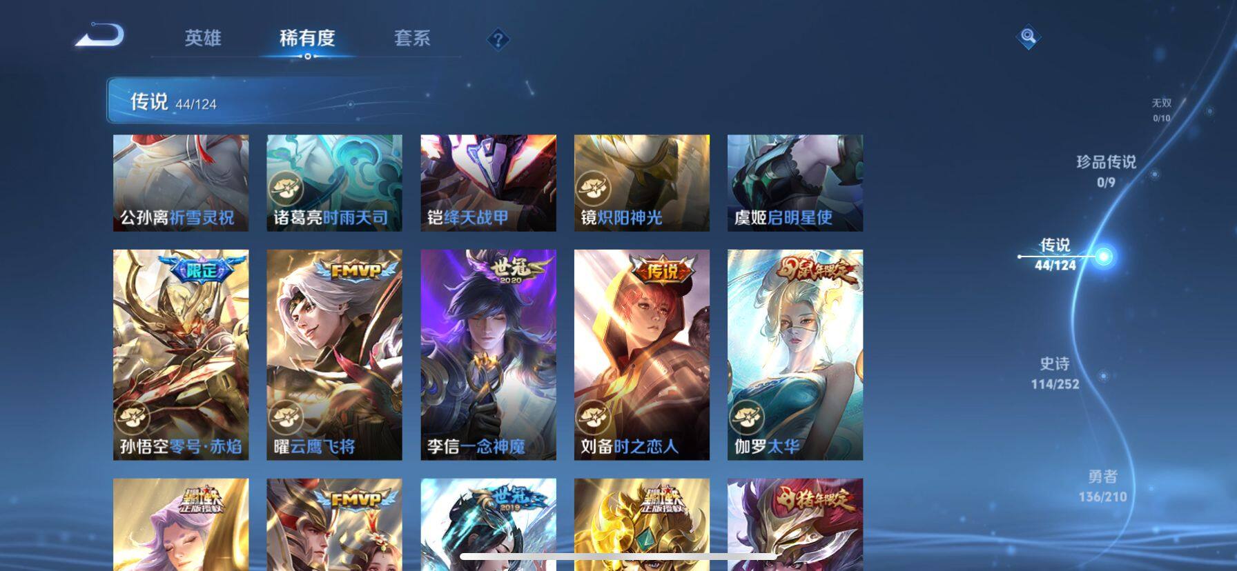 WZ033188456王者荣耀账号详情图19 WZ033188456王者荣耀账号详情图19