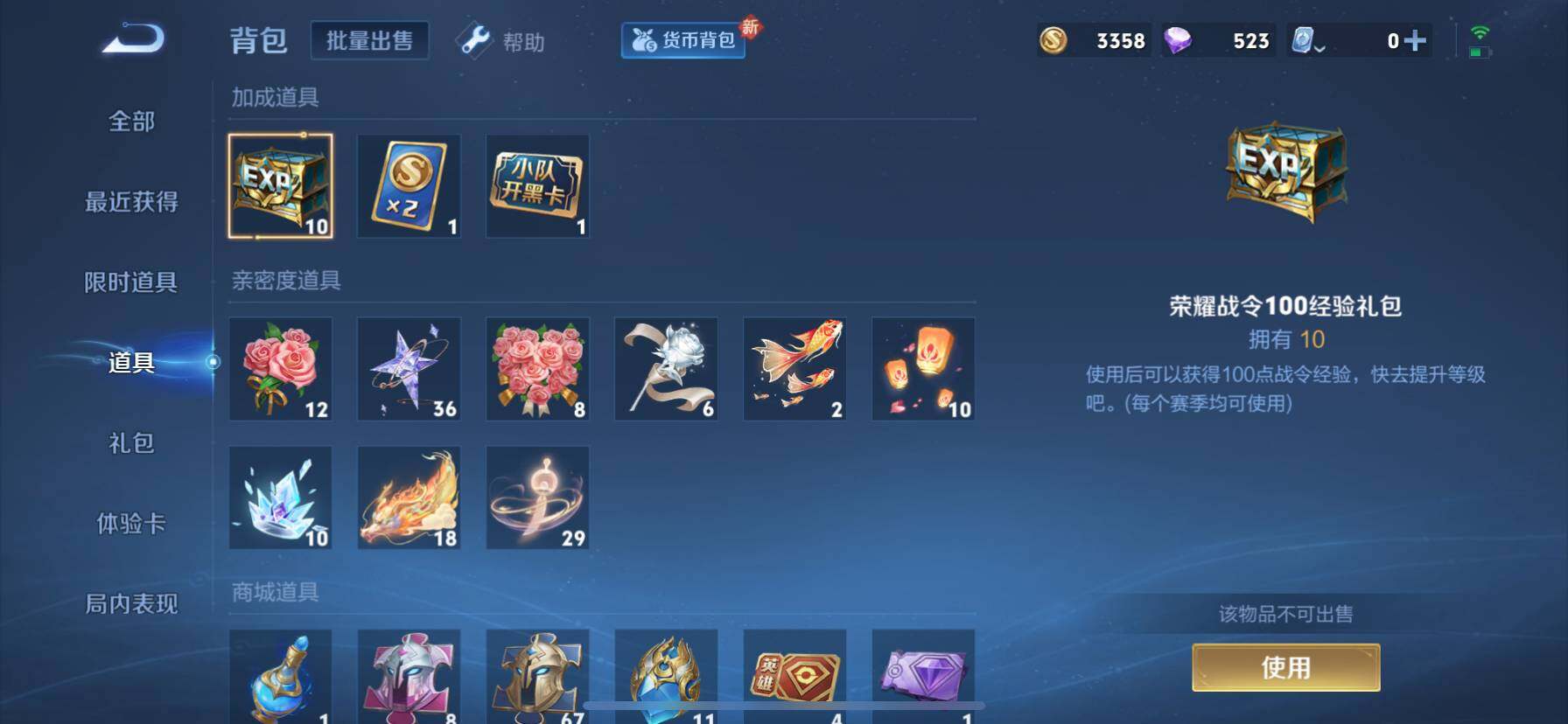 WZ033188456王者荣耀账号详情图21 WZ033188456王者荣耀账号详情图21
