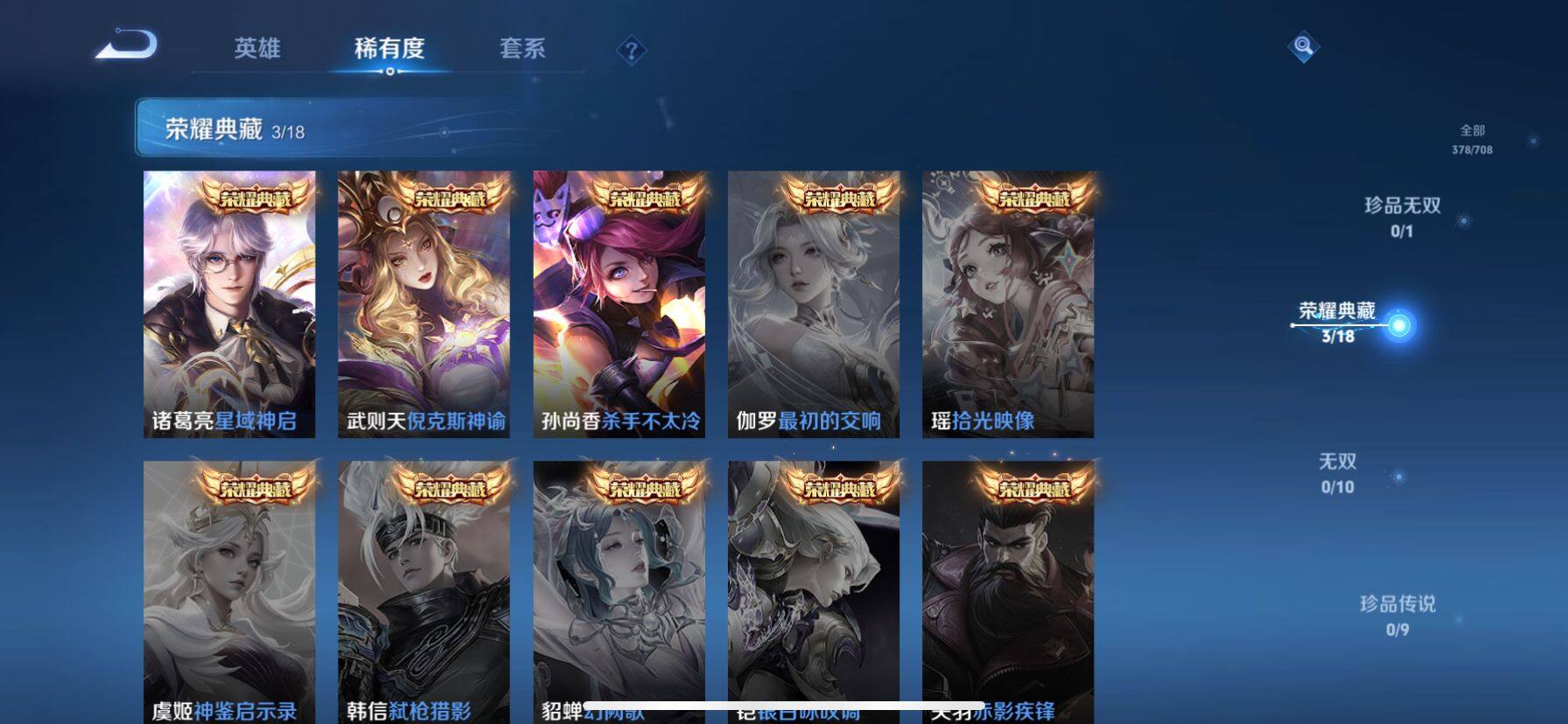 WZ033188456王者荣耀账号详情图24 WZ033188456王者荣耀账号详情图24