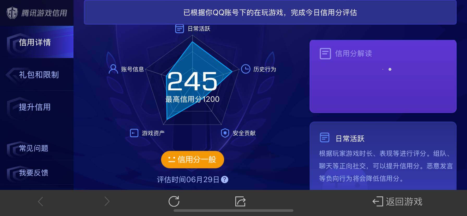 WZ033188456王者荣耀账号详情图25 WZ033188456王者荣耀账号详情图25