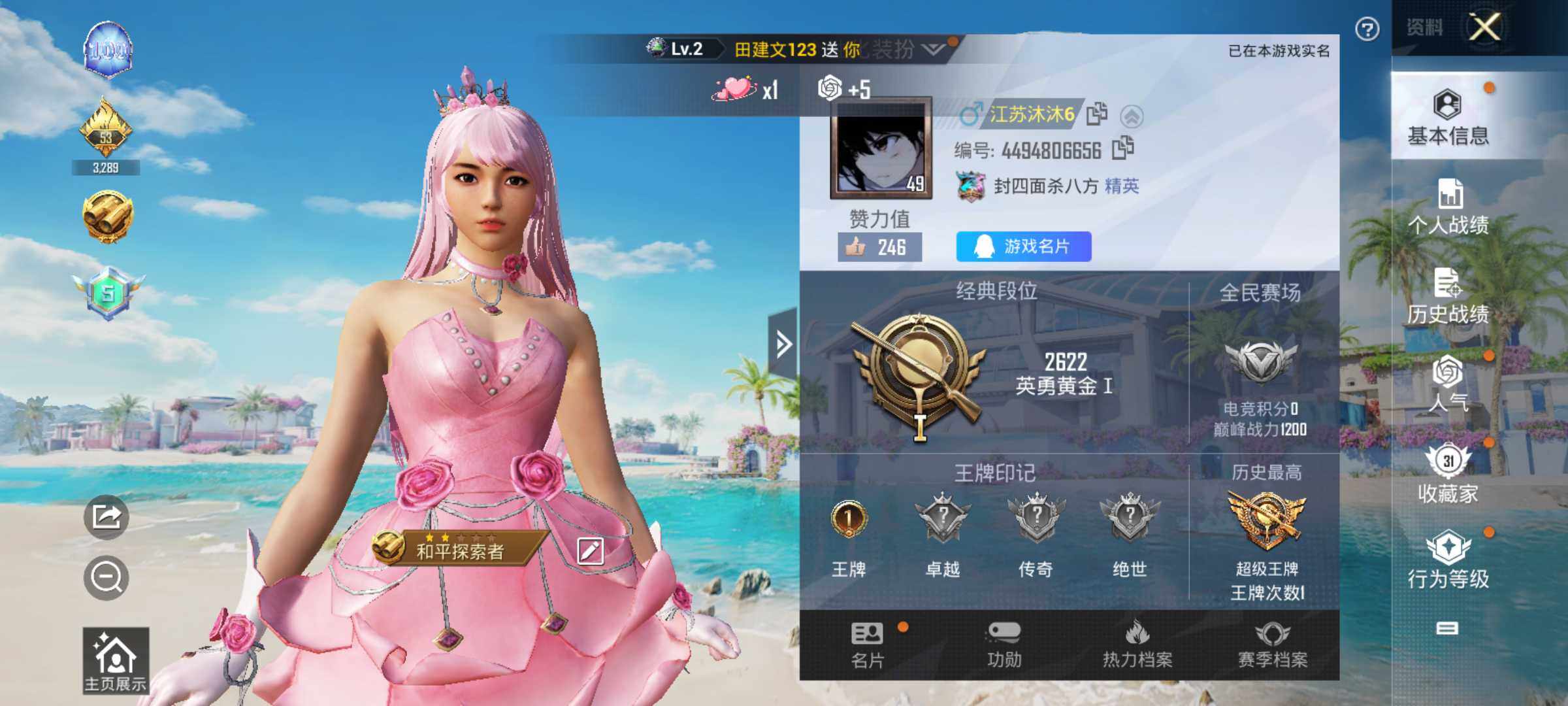 HPJM3280256和平精英账号详情图5 HPJM3280256和平精英账号详情图5
