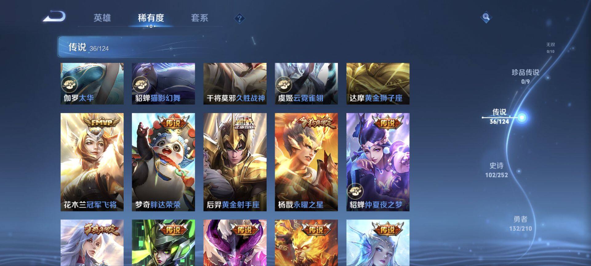 WZ033188450王者荣耀账号详情图6 WZ033188450王者荣耀账号详情图6
