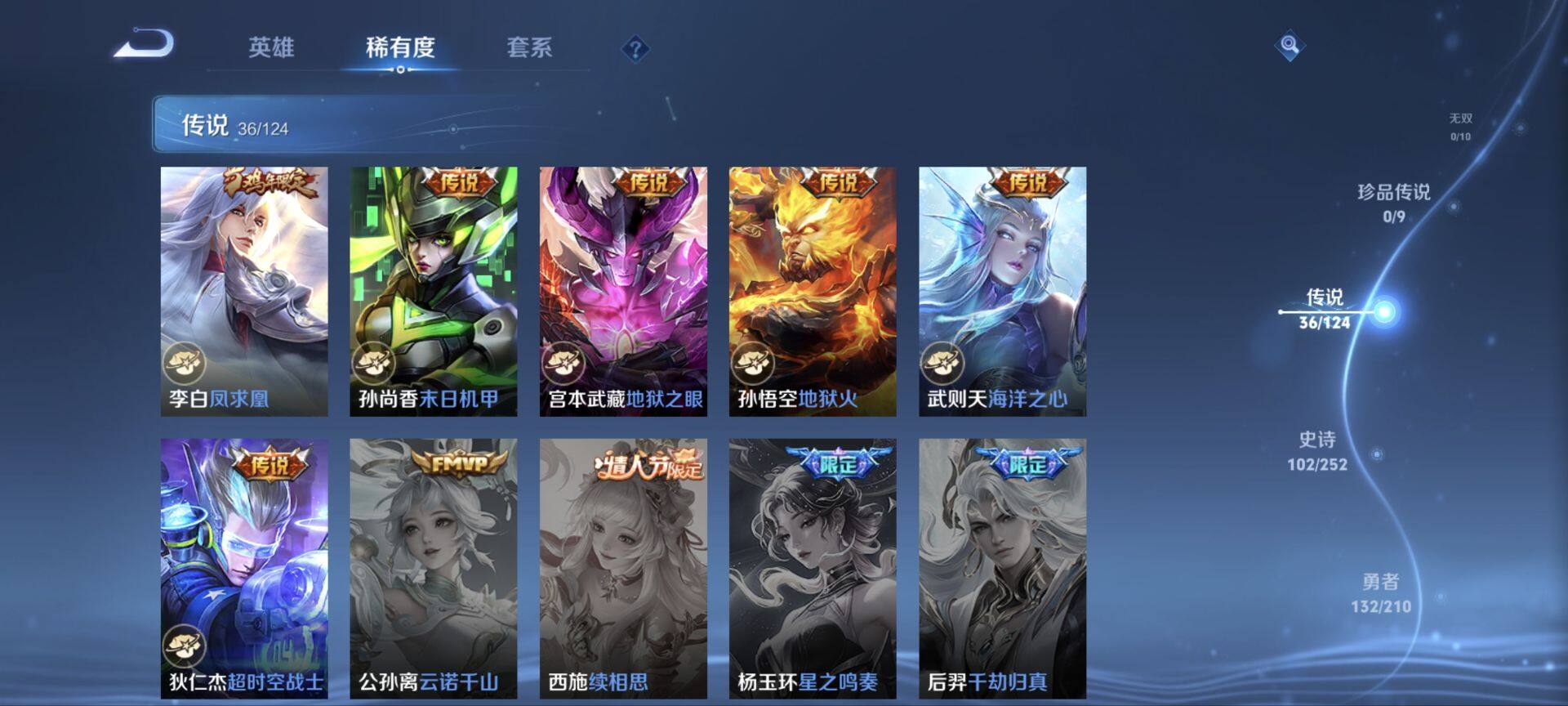 WZ033188450王者荣耀账号详情图10 WZ033188450王者荣耀账号详情图10