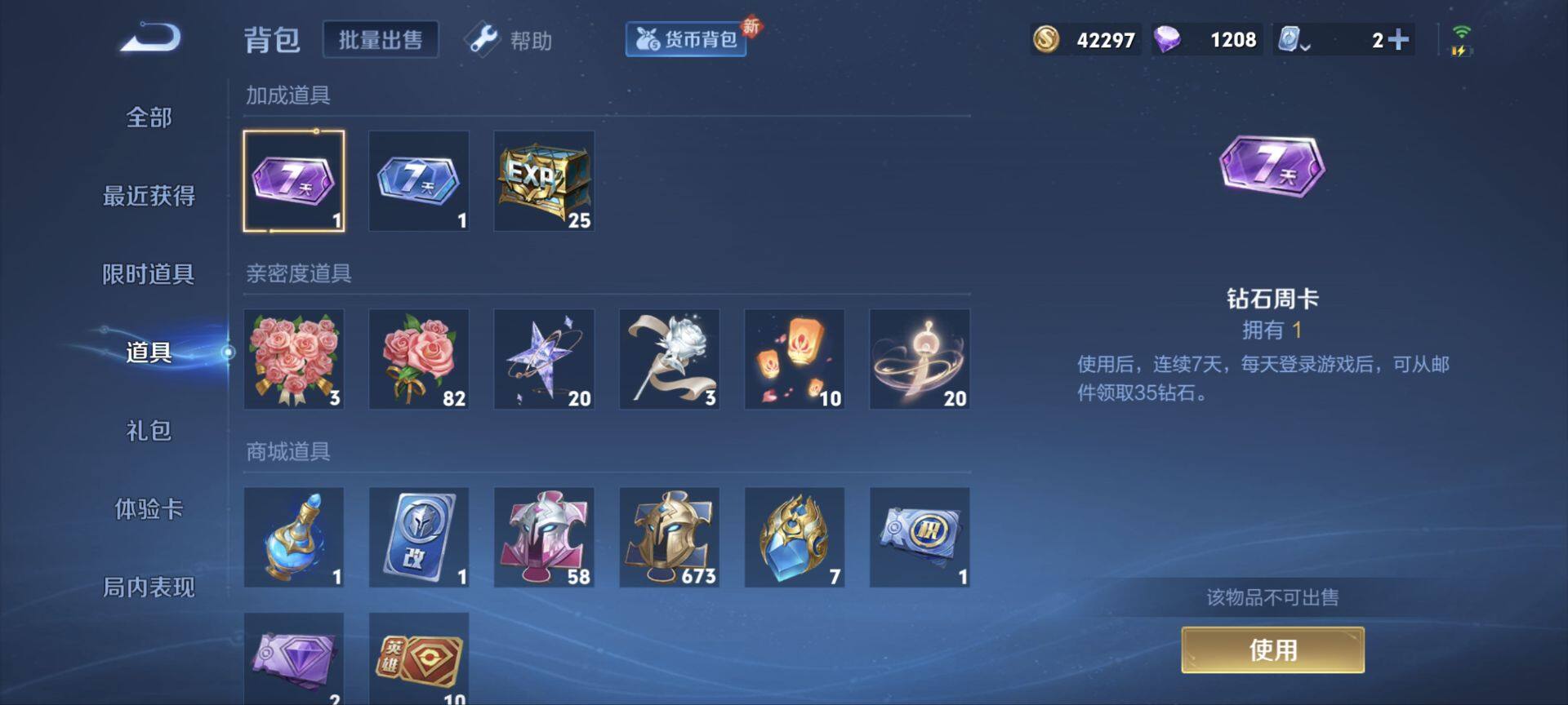 WZ033188450王者荣耀账号详情图11 WZ033188450王者荣耀账号详情图11