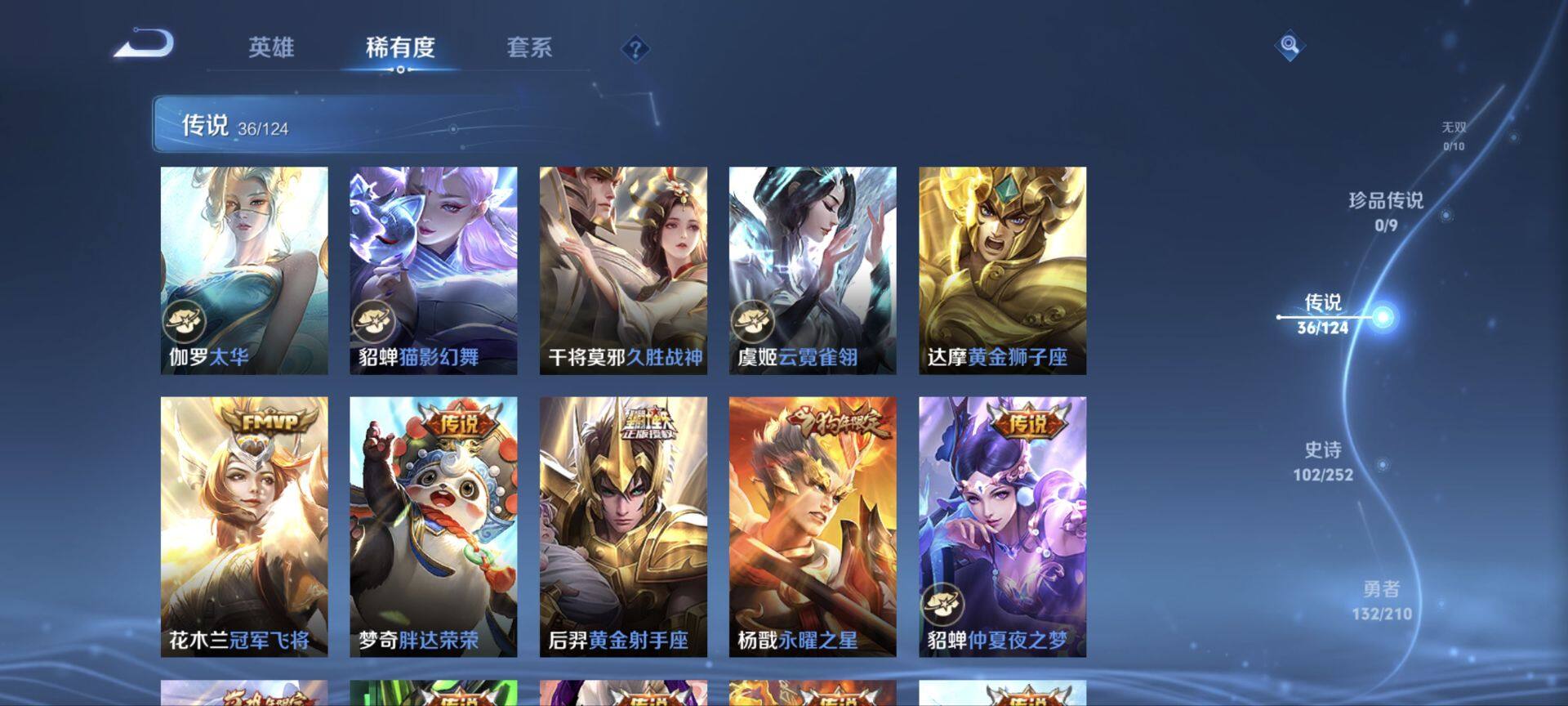 WZ033188450王者荣耀账号详情图12 WZ033188450王者荣耀账号详情图12