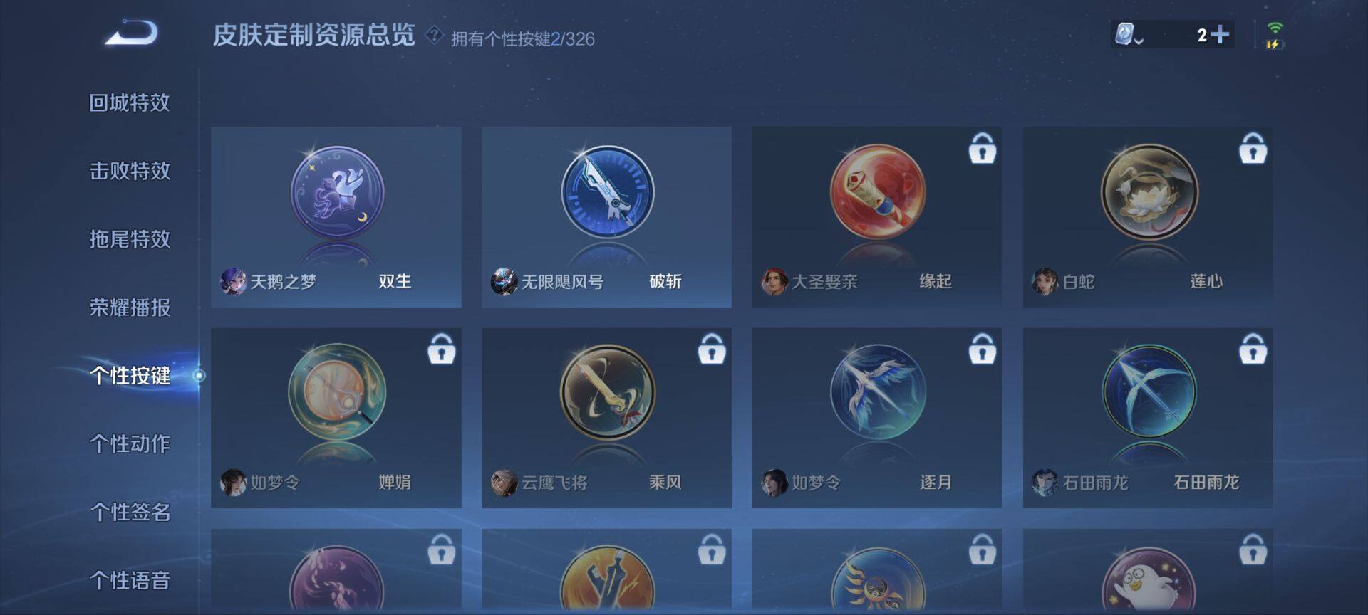 WZ033188450王者荣耀账号详情图15 WZ033188450王者荣耀账号详情图15