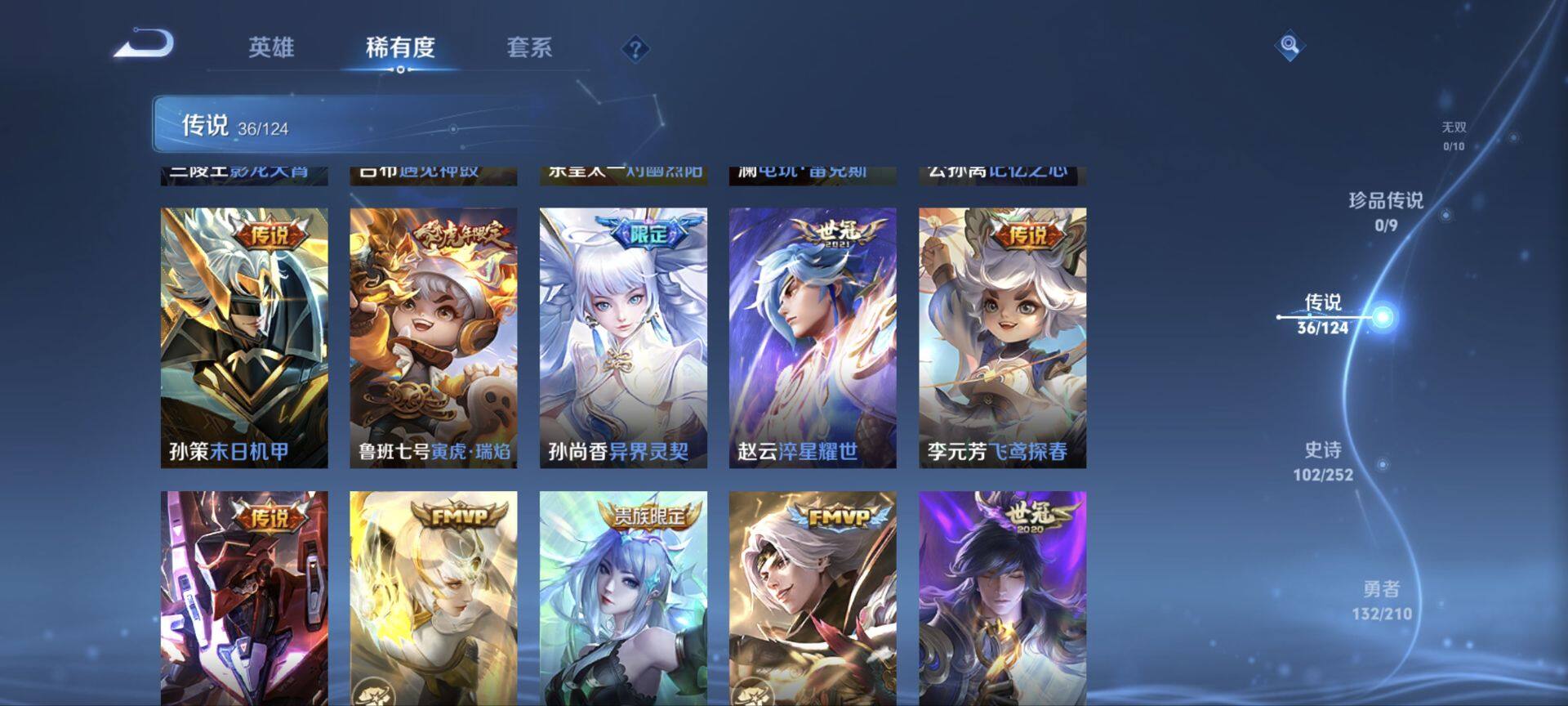 WZ033188450王者荣耀账号详情图16 WZ033188450王者荣耀账号详情图16