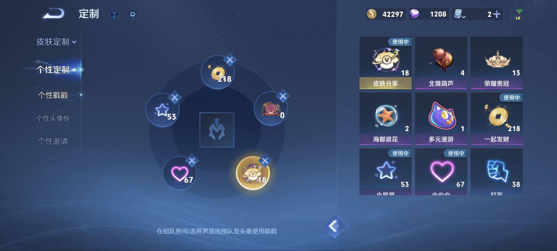 WZ033188450王者荣耀账号详情图19 WZ033188450王者荣耀账号详情图19