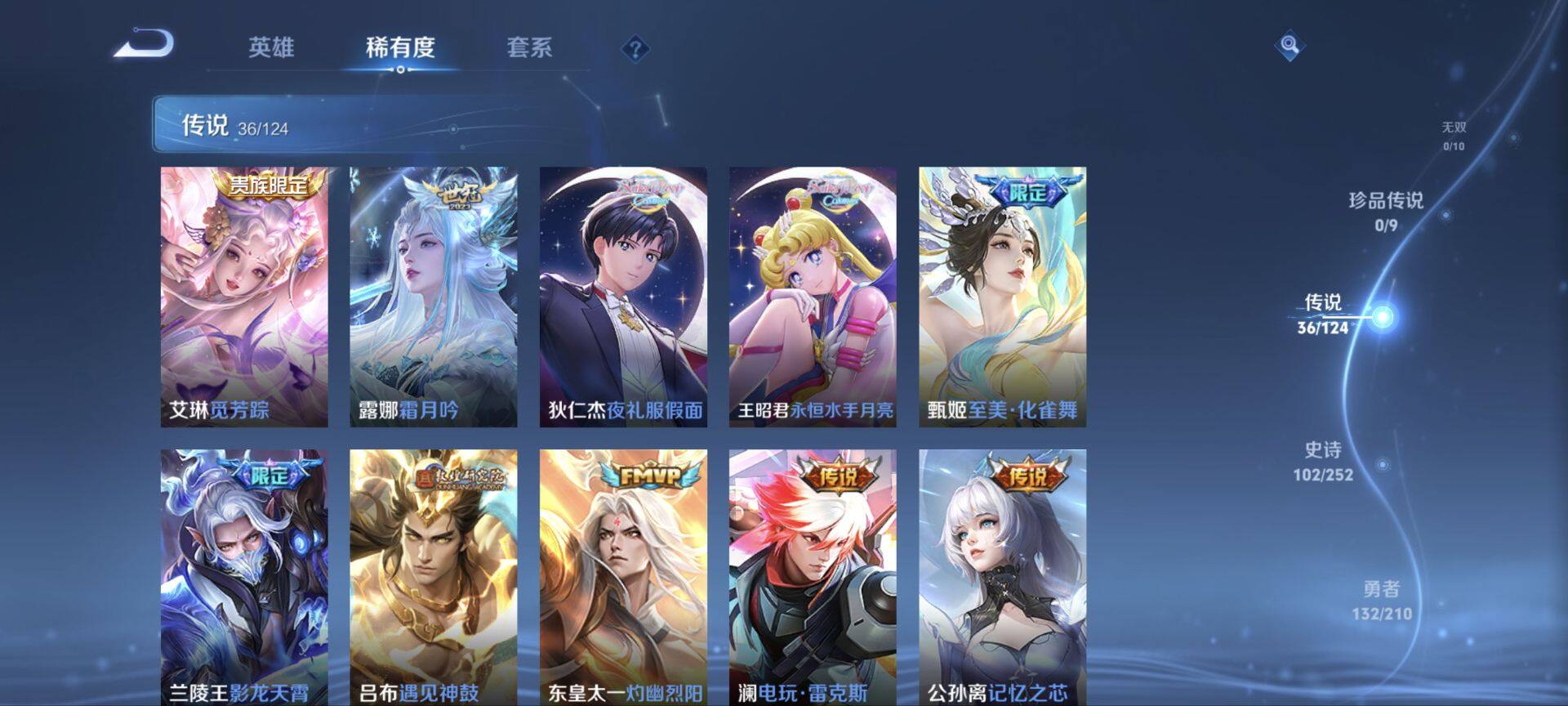 WZ033188450王者荣耀账号详情图22 WZ033188450王者荣耀账号详情图22