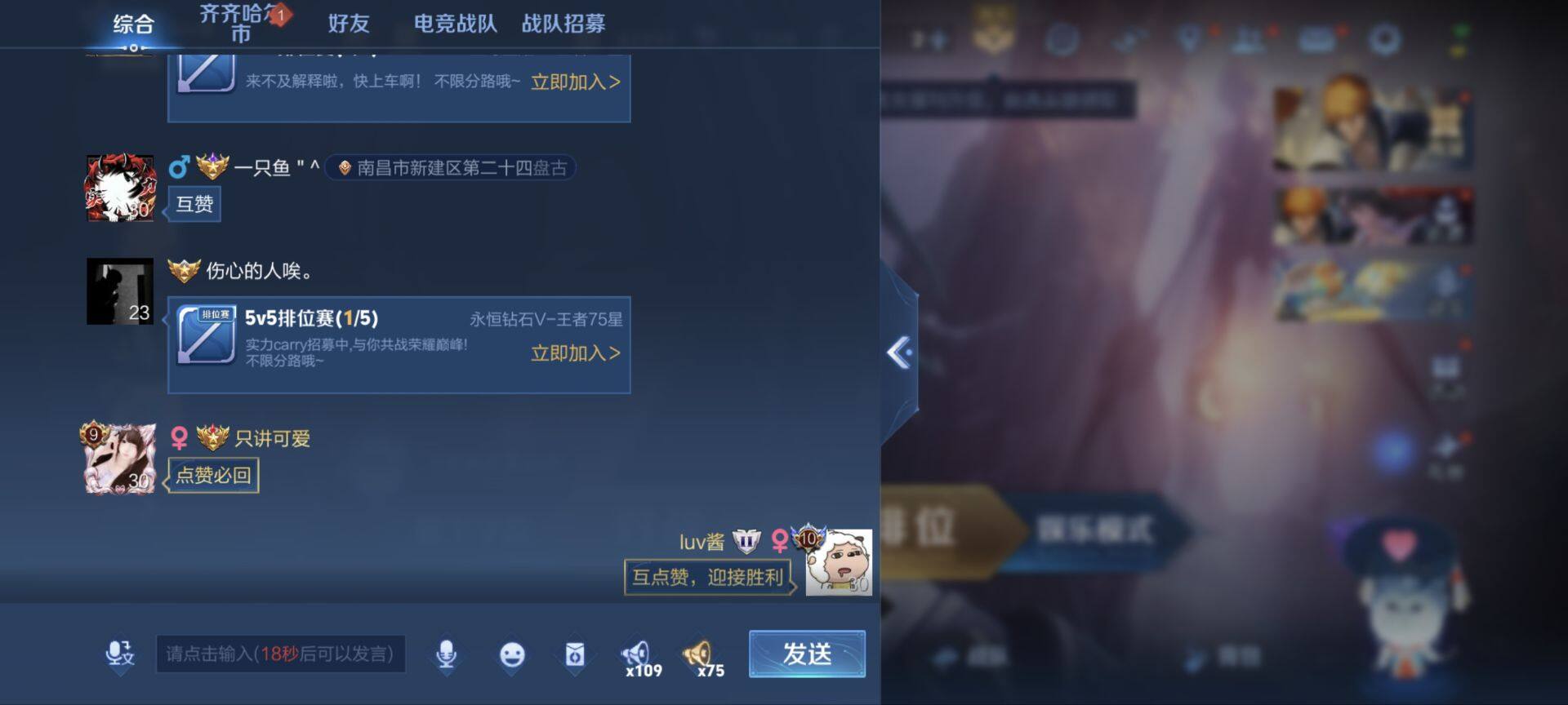 WZ033188450王者荣耀账号详情图23 WZ033188450王者荣耀账号详情图23