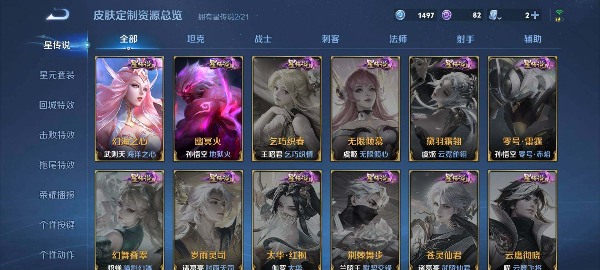 WZ033188450王者荣耀账号详情图24 WZ033188450王者荣耀账号详情图24