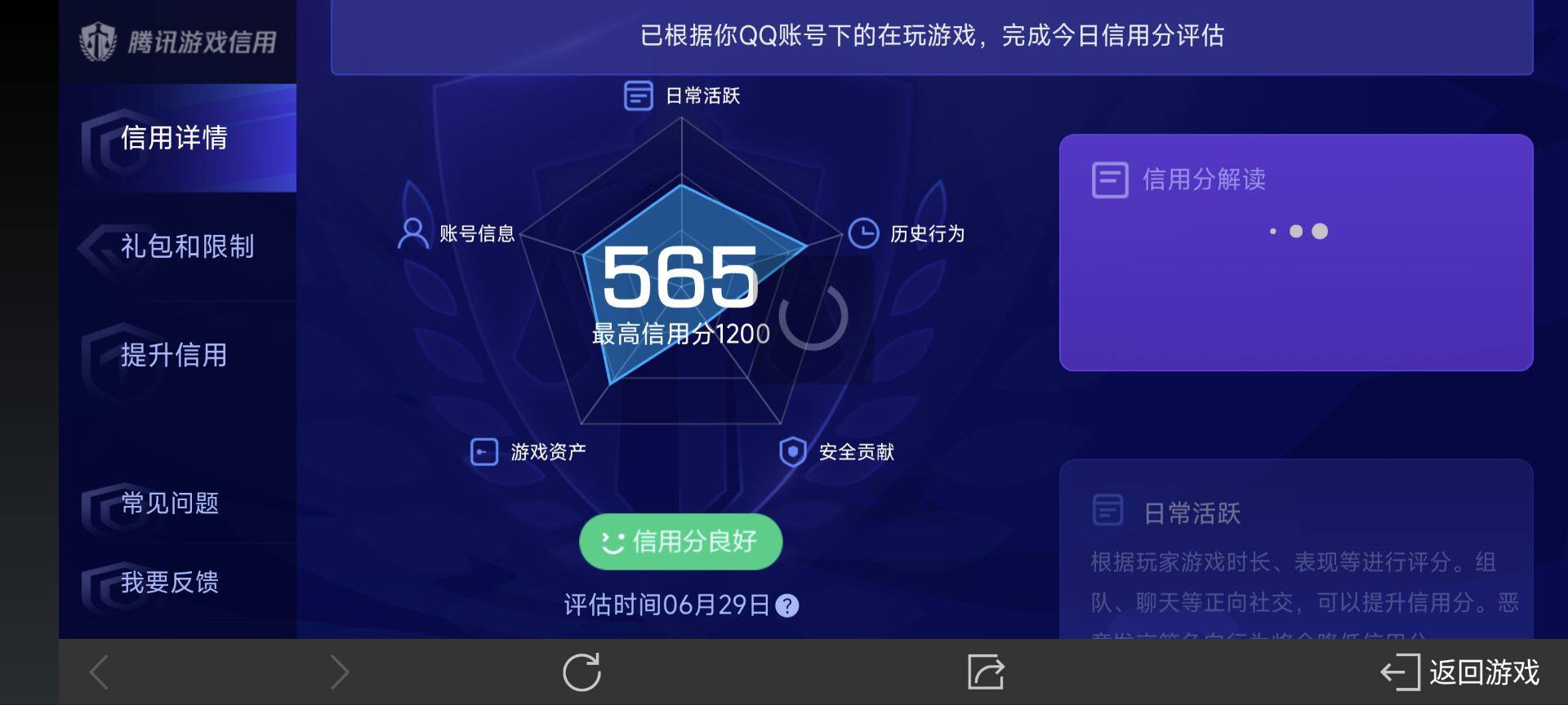 WZ033188450王者荣耀账号详情图26 WZ033188450王者荣耀账号详情图26