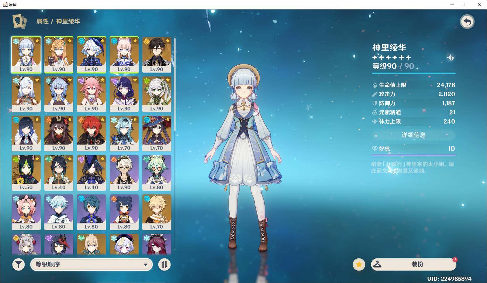 YSEY34604原神账号详情图5 YSEY34604原神账号详情图5