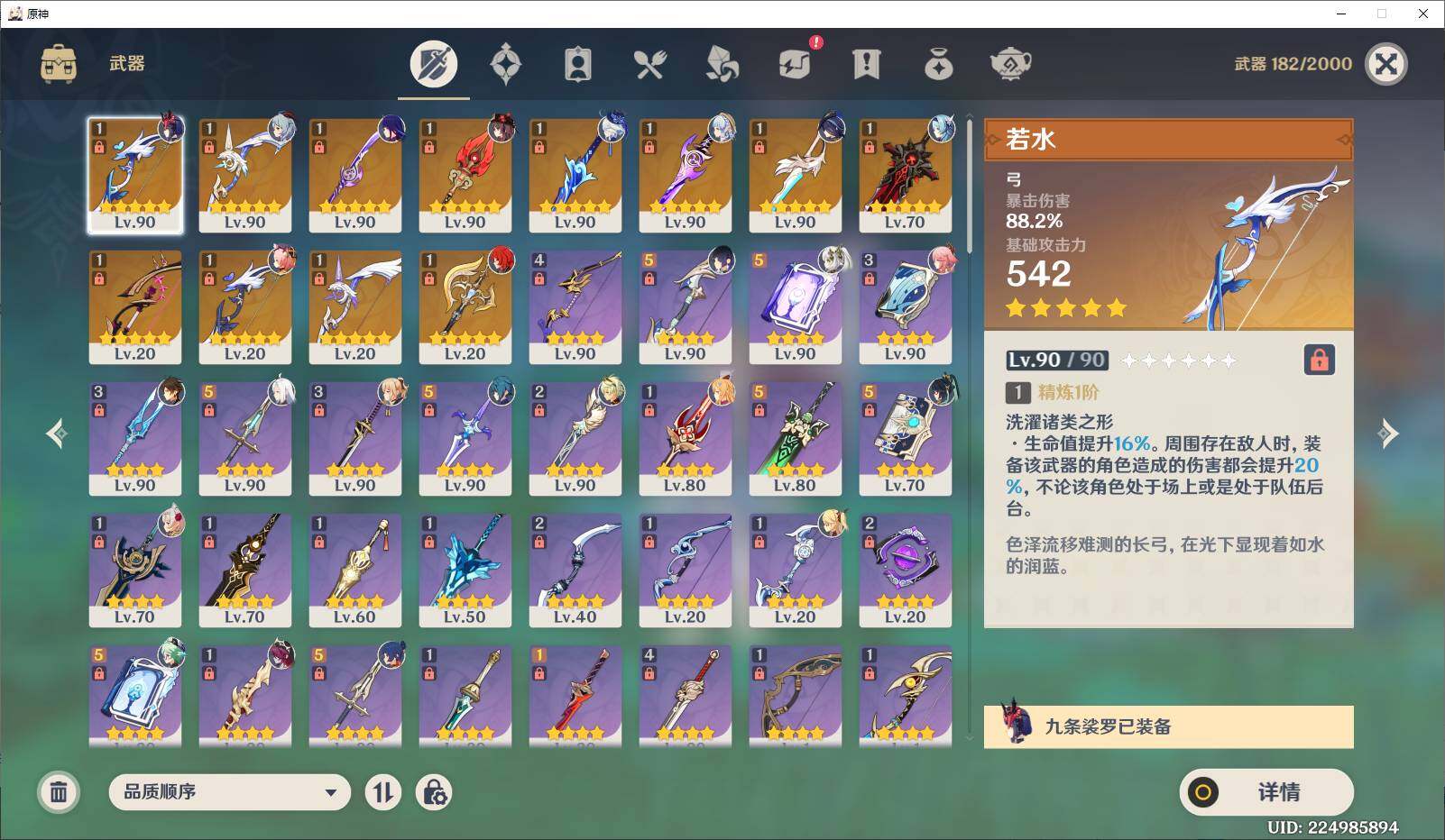 YSEY34604原神账号详情图10 YSEY34604原神账号详情图10
