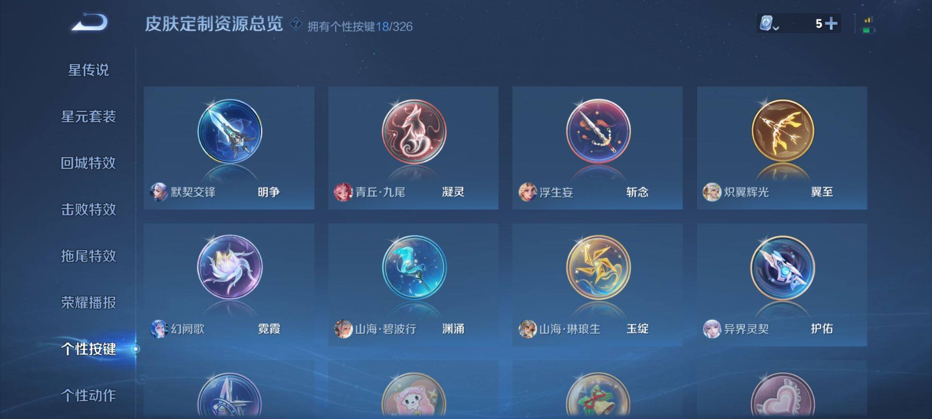 WZ033188433王者荣耀账号详情图10 WZ033188433王者荣耀账号详情图10